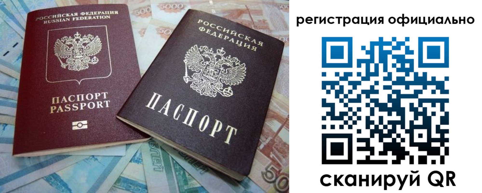 прописка для школы в Лабытнанги
