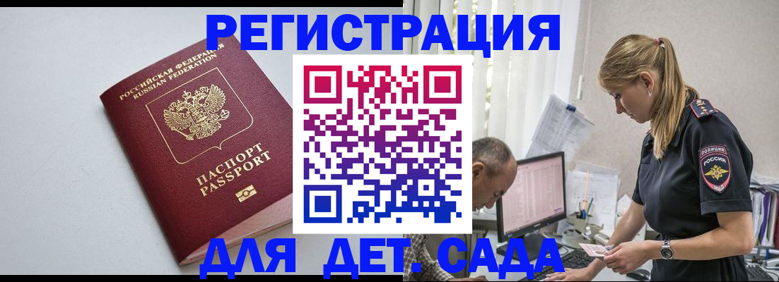 временная регистрация 2025 в Лабытнанги