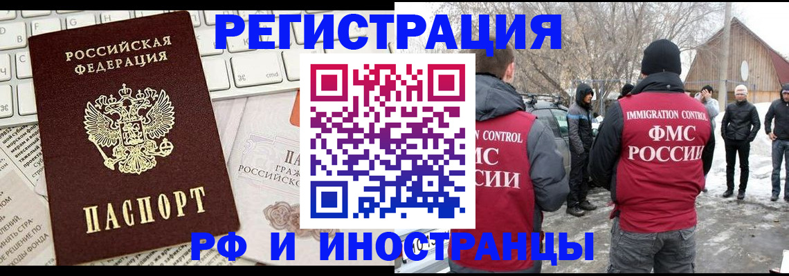 временная регистрация собственник в Лабытнанги