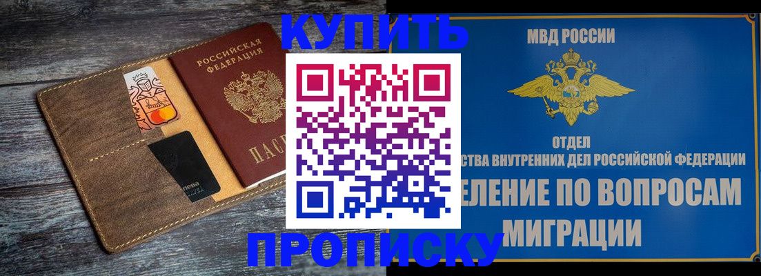 прописка для военкомата в Лабытнанги