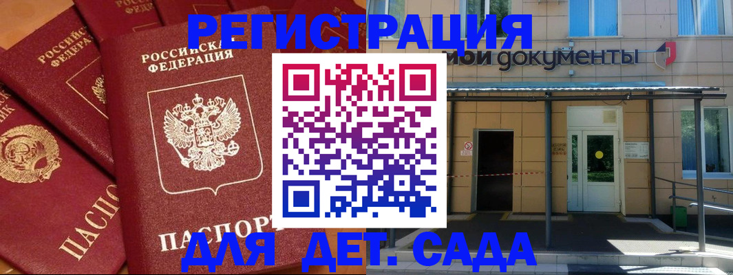 временная регистрация в Лабытнанги